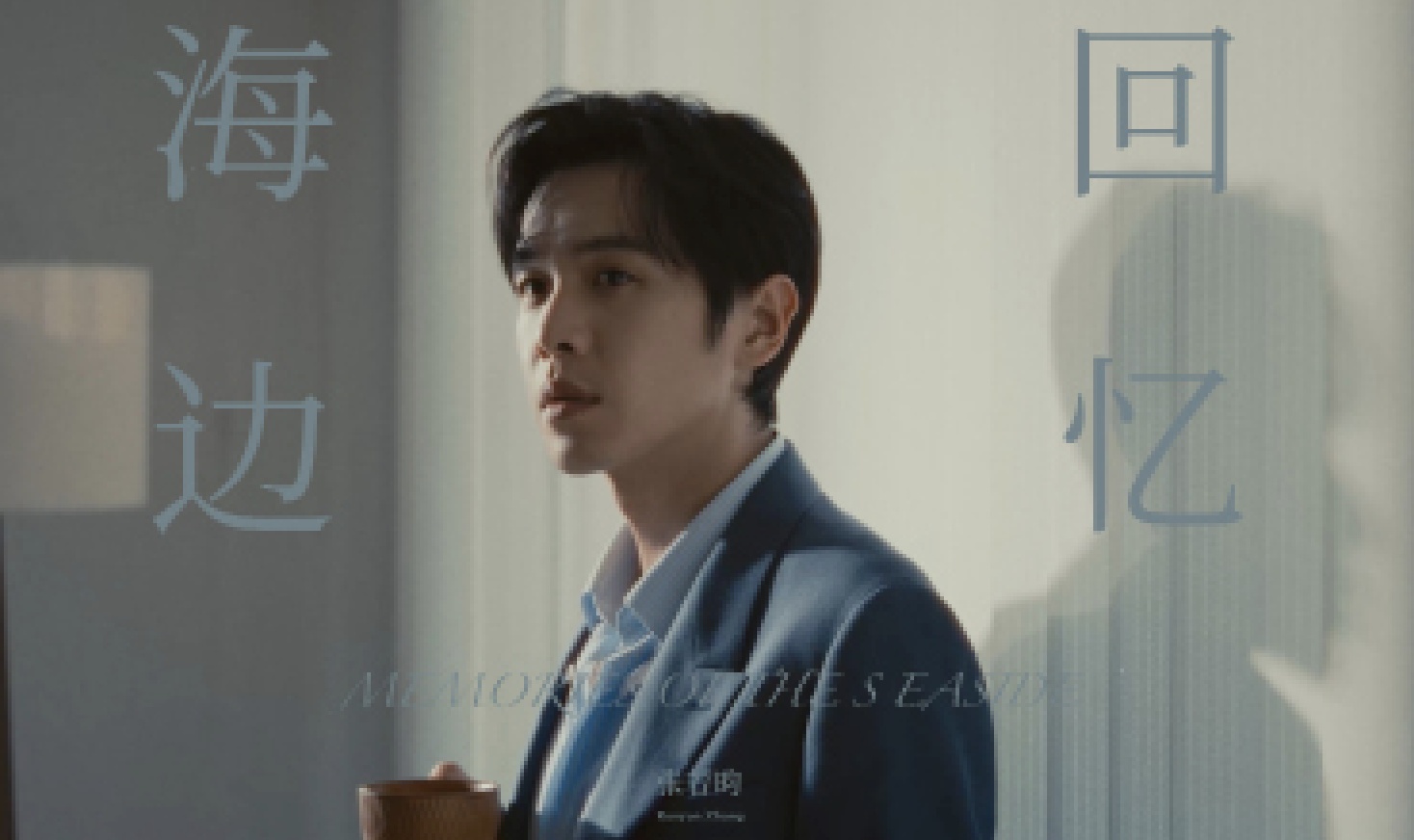 张若昀